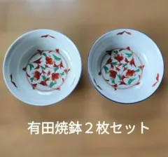 有田焼 悦山 中鉢 3個 未使用 - メルカリ