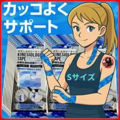 ２１袋 キネシオロジーテープ 迷彩 25㎜×25㎝ 4枚入 S BL