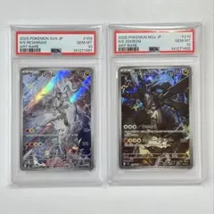 【PSA10】Nのレシラム Nのゼクロム AR 連番