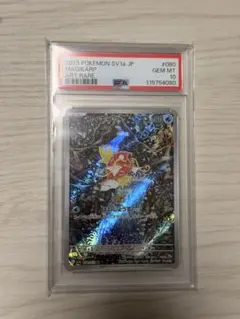 PSA10 コイキング AR ポケモンカードゲームのサムネイル