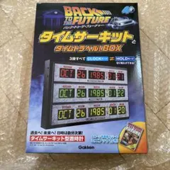 2026年最新】タイムサーキット の人気アイテム - メルカリ