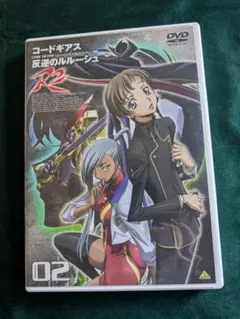 コードギアス 反逆のルルーシュ R2 DVD 02