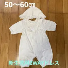 ホワイトセレモニースーツ（帽子付き）