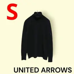 UNITED ARROWS　ユナイテッドアローズ　ウール　タートルネック　S