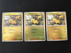 ピカチュウ 225/742 ミラー スタートデッキ100バトルコレクション ４枚 ミラー仕様 スタートデッキ100 バトルコレクション】ピカチュウ 225