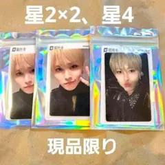 白岩瑠姫 TIMA 星4 マカオ 中国QQMusic限定トレカ JO1 - メルカリ