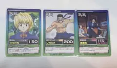 初版】【気高さ】レオリオ クラピカ ハンターハンター カードダス