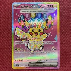 2026年最新】ピカチュウEX sar 傷ありの人気アイテム - メルカリ