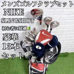 フルセット クラブ