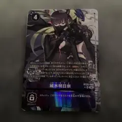 城木明日香 パラレル - メルカリ