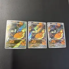 3枚セット/ロケット団のラッタ sv10 108/098 AR