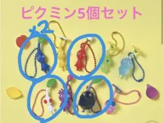 ピクミン マスコット&フルーツグミ キーホルダー 5点 セット 赤 青 白 岩