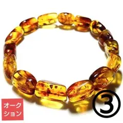 【オークション出品】ハニーナッツアンバー タンブルビーズ ブレスレット③(SA)
