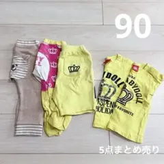 子供服　90　5点　まとめ売り　BABYDOLL 黄色　秋冬　春夏