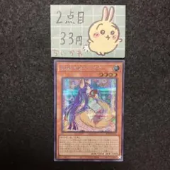 遊戯王 妖精伝姫-カグヤ シークレットレア RC04