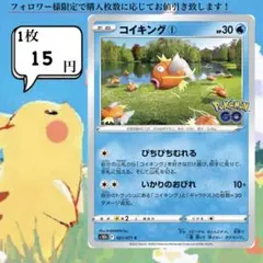 コイキング①～④ ポケモンカードバラ売り