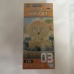 2026年最新】ワンピース ワーコレ ハチノス2の人気アイテム - メルカリ