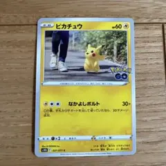 ピカチュウ C S10b Pokémon GO 027/071