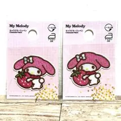 サンリオ My Melody 刺繍ワッペン 2点セット 苺