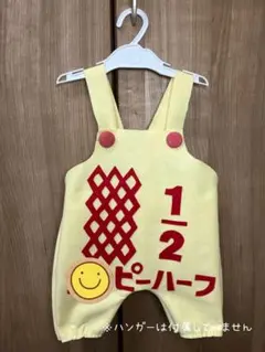 【2点セット】 ハーフバースデー キューピーハーフ オーバーオール