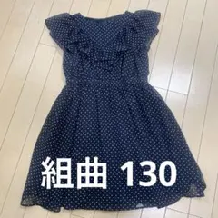 組曲130 水玉ネイビー　半袖ワンピース