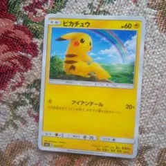 ピカチュウ　smH