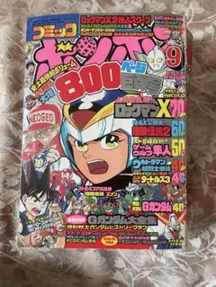 2025年最新】号 コミックボンボンの人気アイテム - メルカリ