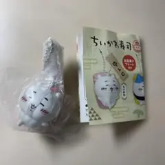 ちいかわ寿司 ちいかわ ストラップ 中トロ