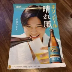 キリンビール　晴れ風 ポスター　目黒蓮　5枚セット　即日発送　値下げしました❣️ 2025年最新】キリン晴れ風目黒蓮の人気アイテム - メルカリ