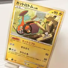 カットロトム ◇ Pt2 時の果ての絆 035/090 - メルカリ