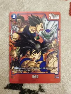 フュージョンワールド リミテッドパック 孫悟空 パラレル FB05-031