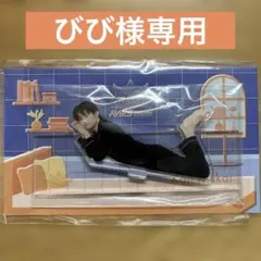 びび様専用ページ