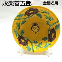 京焼 永楽 和全印 大皿 骨董 アンティーク 色絵 飾皿 和食器【Ｂ】 京焼 永楽 和全印 大皿 骨董 アンティーク 色絵 飾皿 和食器【B】 Yahoo!