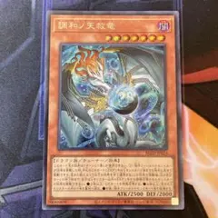 2026年最新】遊戯王調和ノ天救竜の人気アイテム - メルカリ