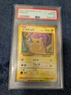 2026年最新】ポケモンカードclassic ピカチュウの人気アイテム - メルカリ