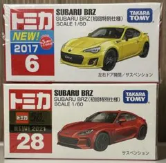 トミカ SUBARU BRZ （初回特別仕様）　2台セット