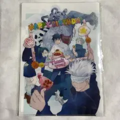 【未開封】呪術廻戦 0 乙骨憂太 クリアファイル バースデー【匿名配送】