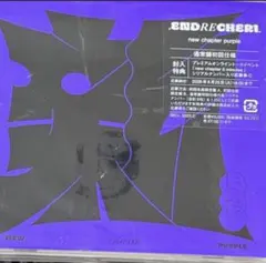 【新品】.ENDRECHERI. new chapter purple 通常