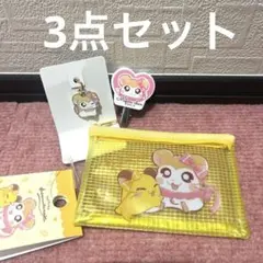 とっとこハム太郎　マフラーちゃん　ヘアクリップ　メタルチャーム　メッシュポーチ