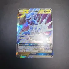 ディアルガGX RR SM5+ ウルトラフォース 035/050 - メルカリ
