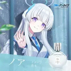 アニディール ブルーアーカイブ 伊草ハルカ 香水 50mL(未開封） - メルカリ