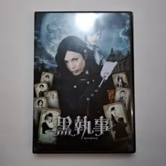 2026年最新】黒執事 II 8 【完全生産限定版】 [DVD]の人気アイテム