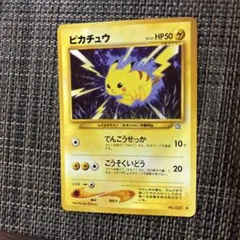 旧裏 ピカチュウ でんこうせっか ポケモンカード - メルカリ
