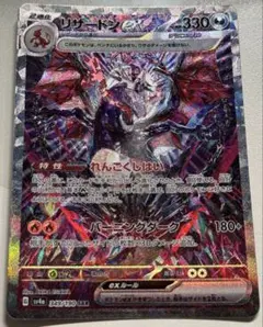 2026年最新】シャイニートレジャーex リザードン sarの人気アイテム