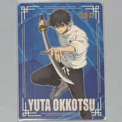 ୨୧呪術廻戦0୨୧乙骨憂太 カード(等身ver.) ポテトチップス特典