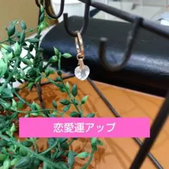 300円スタート☆ハート型ローズクォーツチャーム S級カット