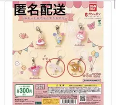 サンリオキャラクターズ　 ゆるっと めじるしアクセサリー しろうさ　くろうさ