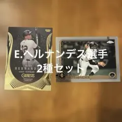 BBM、toppsカード E.ヘルナンデス選手 2種まとめセット