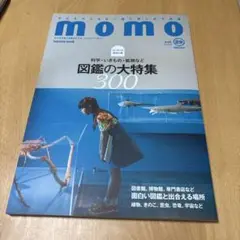 momo vol.29 図鑑特集号