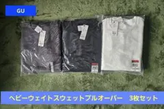 GU ヘビーウェイトスウェットプルオーバー 3枚セット 3XL